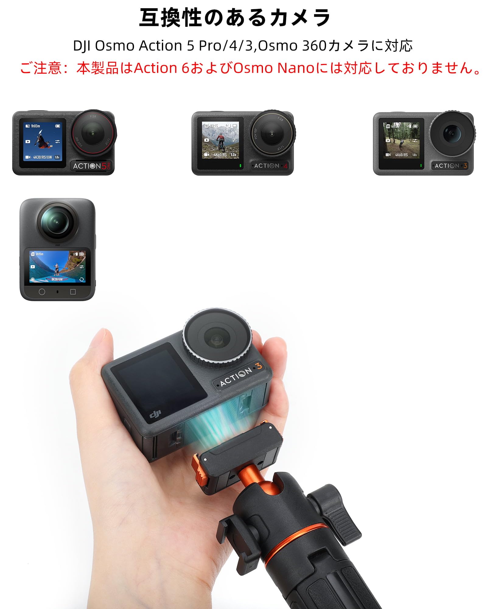 Amazon | DJI Osmo Action 5 Pro 4 3用 三脚 自撮り棒 一脚兼用 DJI